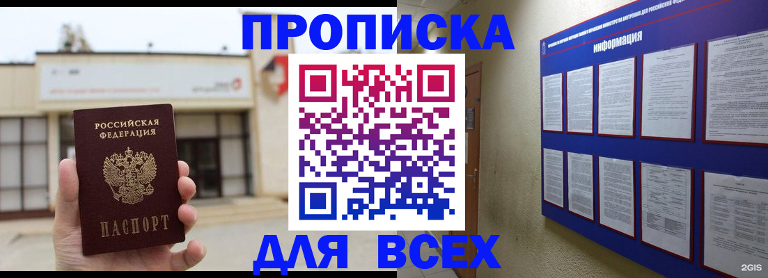 временная регистрация законно в Ахтубинске