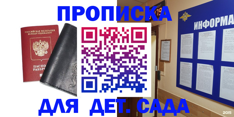 временная регистрация недорого в Ахтубинске