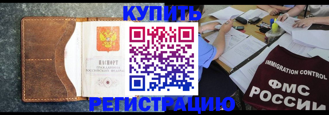 где прописаться в Ахтубинске
