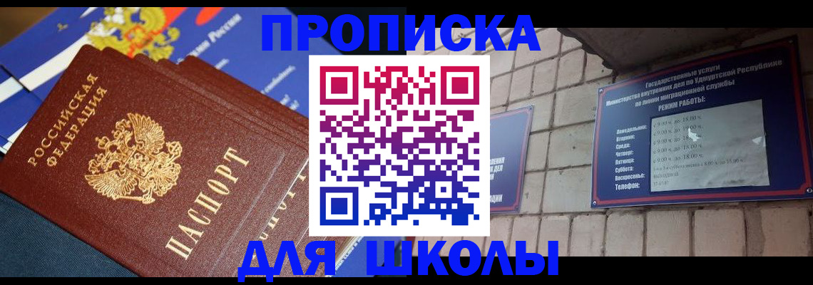 временная регистрация недорого в Ахтубинске