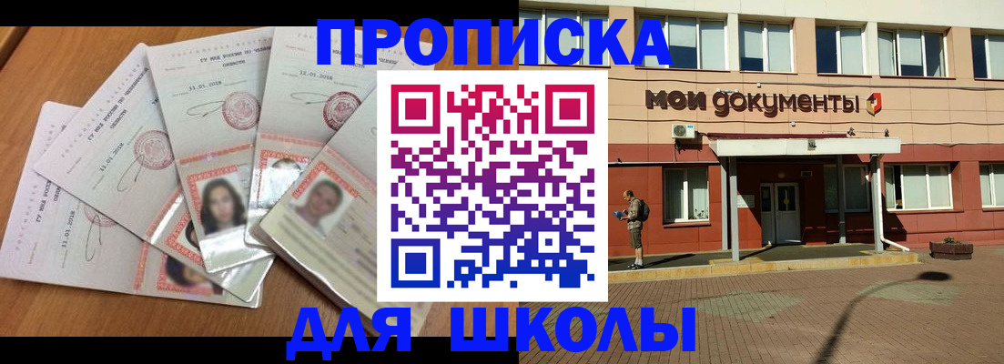где прописаться в Ахтубинске