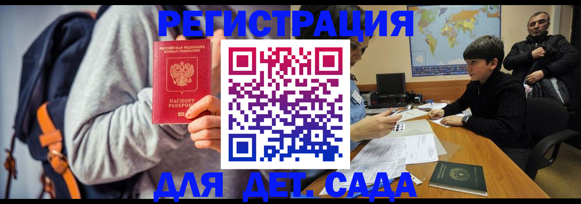 прописка паспорт в Ахтубинске