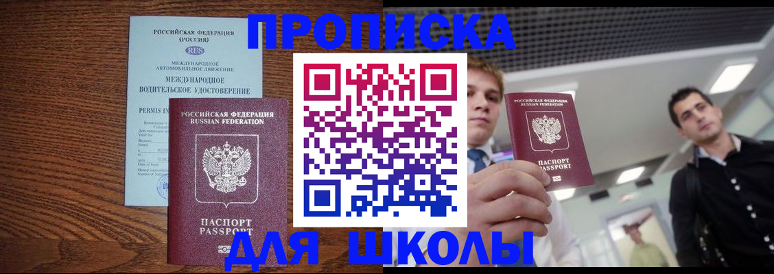 прописка иностранных граждан в Ахтубинске